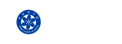 中国科学院
